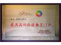 新余短信群发2015最具品牌价值黄页门户
