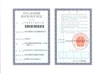 新余短信群发组织机构代码证