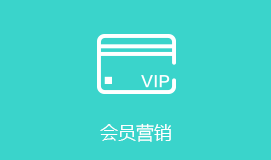 新余短信群发会员营销